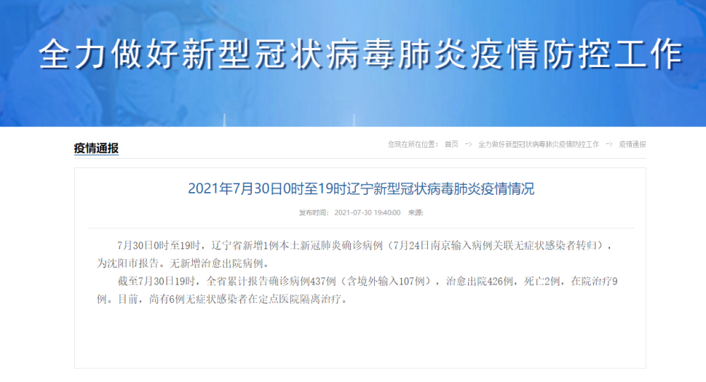 广东新增确诊病例48例,常态化防控下的新挑战与应对 广东新增确诊病例48例,常态化防控下的新挑战与应对