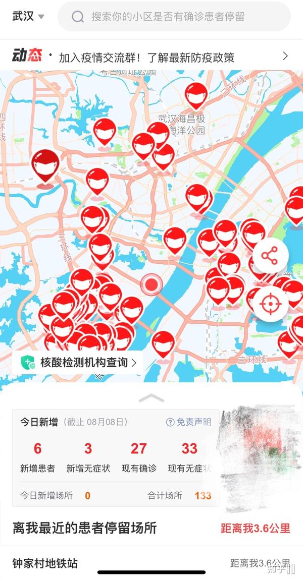 湖北武汉新增本土4例活动轨迹公布,疫情防控再响警钟 湖北武汉新增本土4例活动轨迹公布,疫情防控再响警钟