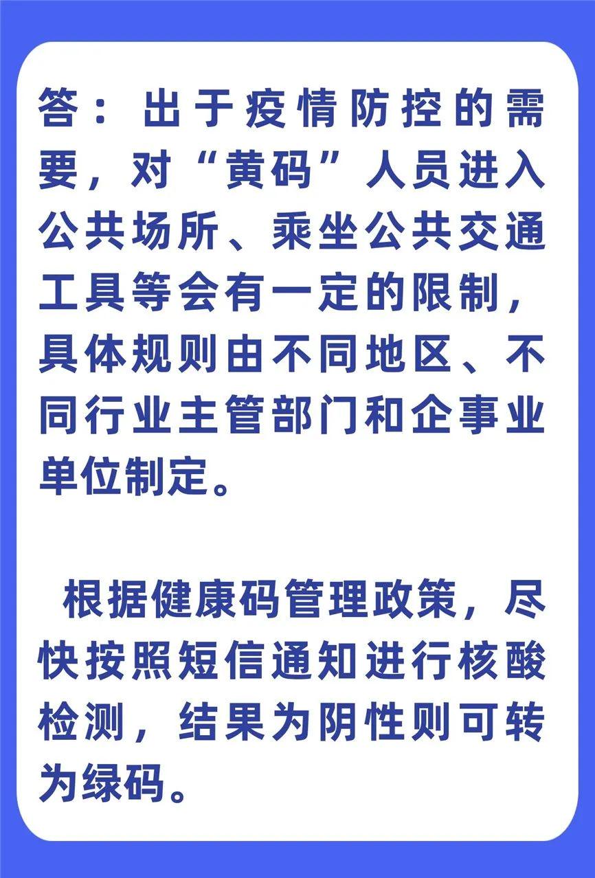 黄码之困,当数字身份成为看不见的牢笼 黄码之困,当数字身份成为看不见的牢笼