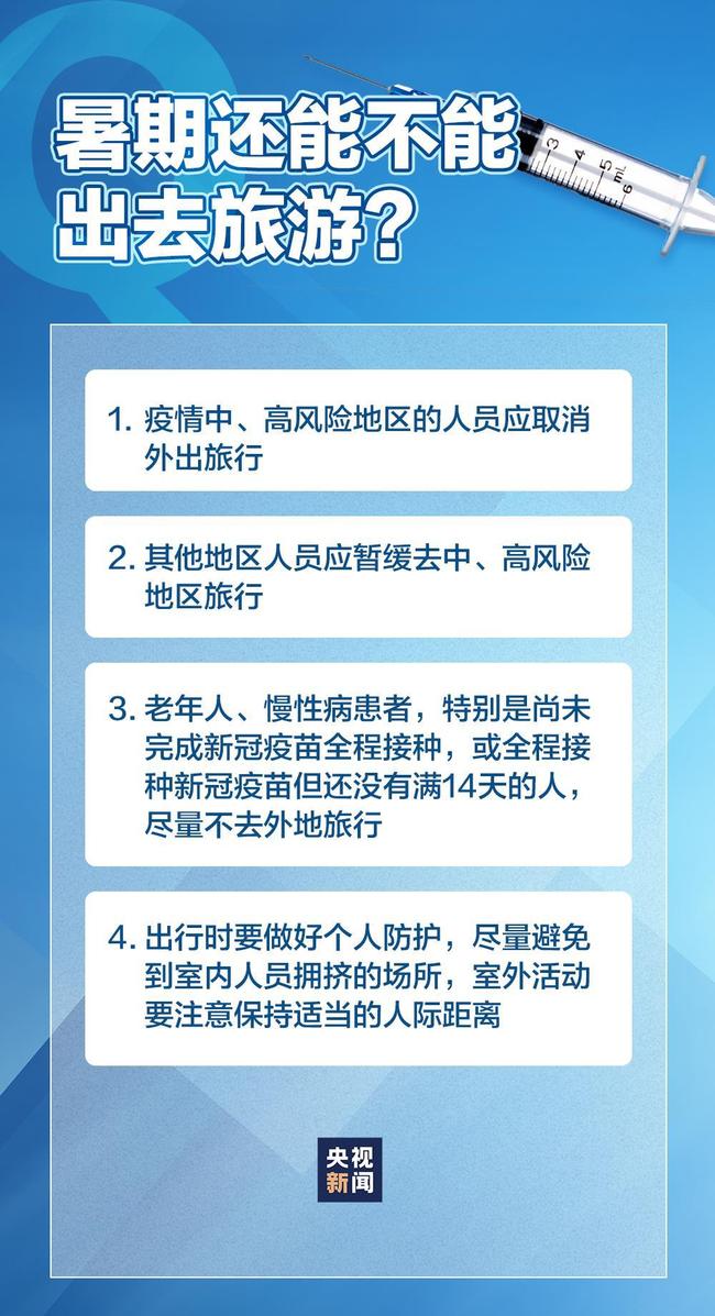 四川成都疫情期间打的疫苗叫什么,回顾与解析 四川成都疫情期间打的疫苗叫什么,回顾与解析