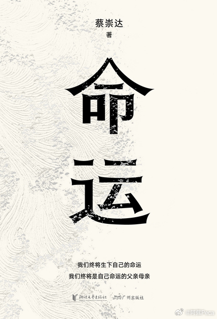 宁归来是什么？一个时代的符号与个体命运的见证