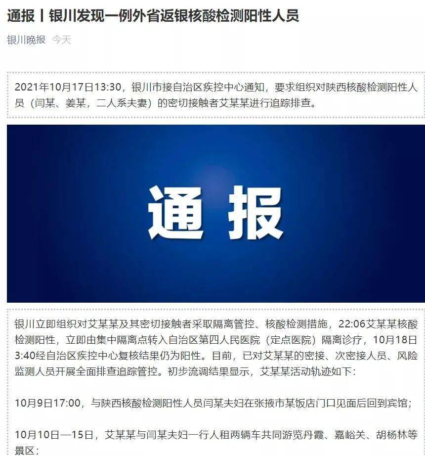 活动轨迹公布!上海旅行团西安之行引发关注,一行7人核酸检测均为阳性 活动轨迹公布!上海旅行团西安之行引发关注,一行7人核酸检测均为阳性
