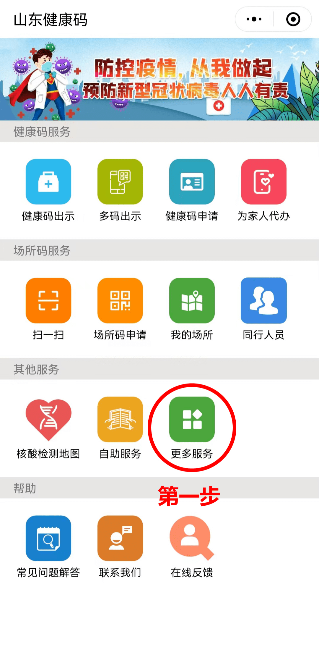 山东健康码再升级要多久,技术迭代与公共服务的平衡之道 山东健康码再升级要多久,技术迭代与公共服务的平衡之道
