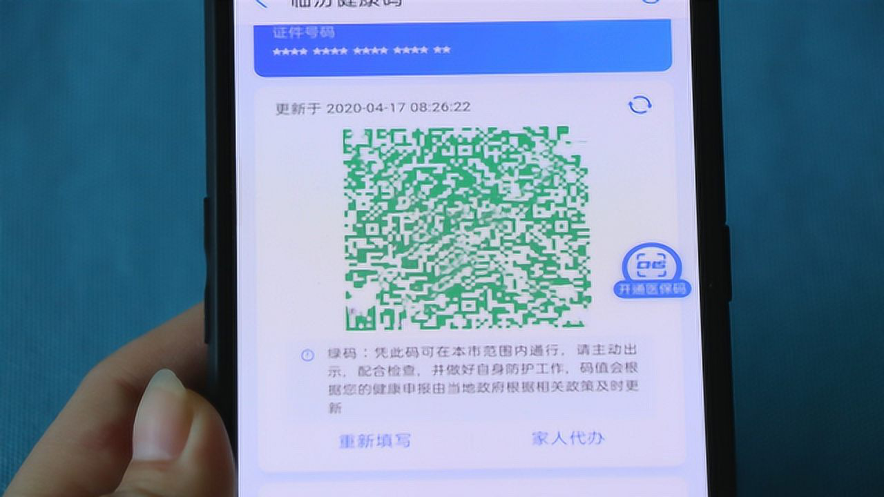 红码一般几天后会转为绿码呢? 红码一般几天后会转为绿码呢?