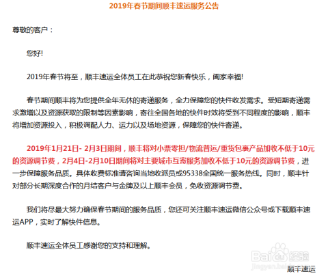 快递春节停运到什么时候?2024年春节物流服务指南 快递春节停运到什么时候?2024年春节物流服务指南