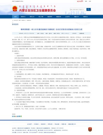 内蒙古鼠疫死亡病例再响警钟,防控挑战与公共卫生体系反思 内蒙古鼠疫死亡病例再响警钟,防控挑战与公共卫生体系反思