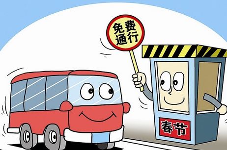 春节高速免费通行政策详解,免费时段、注意事项与出行建议 春节高速免费通行政策详解,免费时段、注意事项与出行建议
