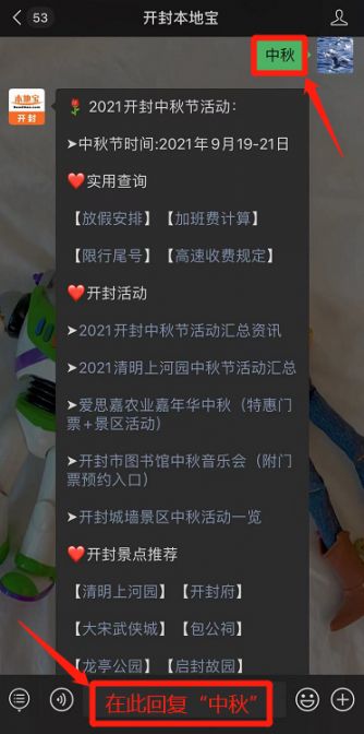 秒懂百科“微信斗牛怎么创建房间?”详细房卡怎么购买教程