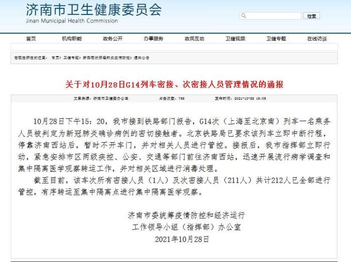 浙江疫情来源,追踪与启示 浙江疫情来源,追踪与启示