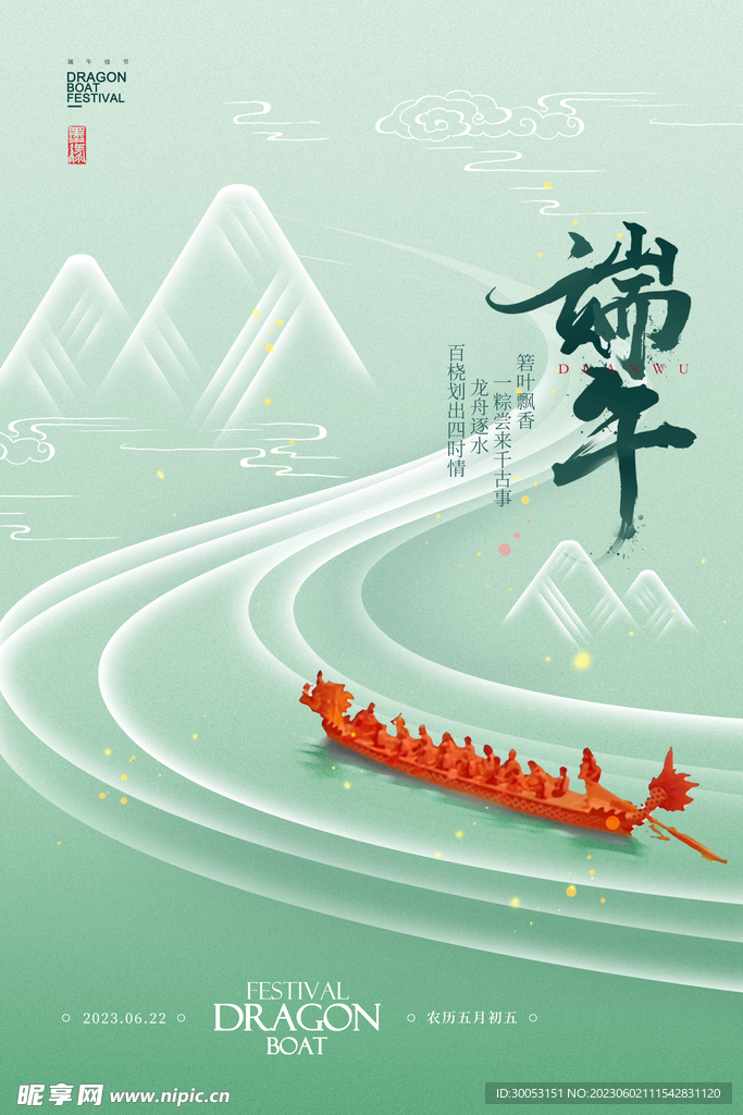 2021年端午节精美图片,捕捉传统与现代交融的瞬间 2021年端午节精美图片,捕捉传统与现代交融的瞬间
