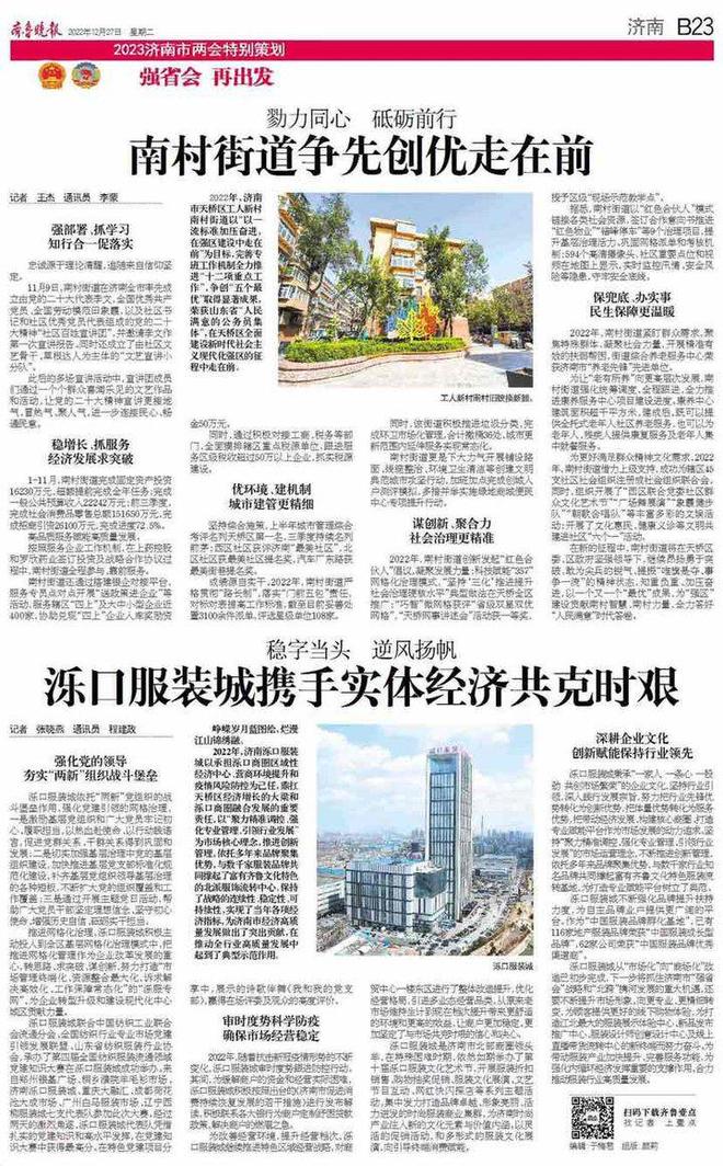 山东新增,在时代浪潮中砥砺前行的齐鲁新篇 山东新增,在时代浪潮中砥砺前行的齐鲁新篇