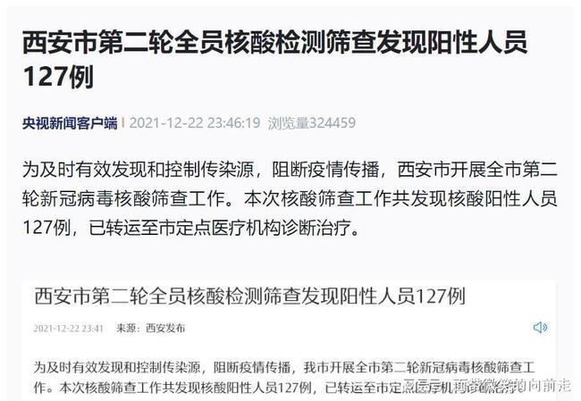 兰州发现6例核酸检测阳性,疫情防控再响警钟 兰州发现6例核酸检测阳性,疫情防控再响警钟