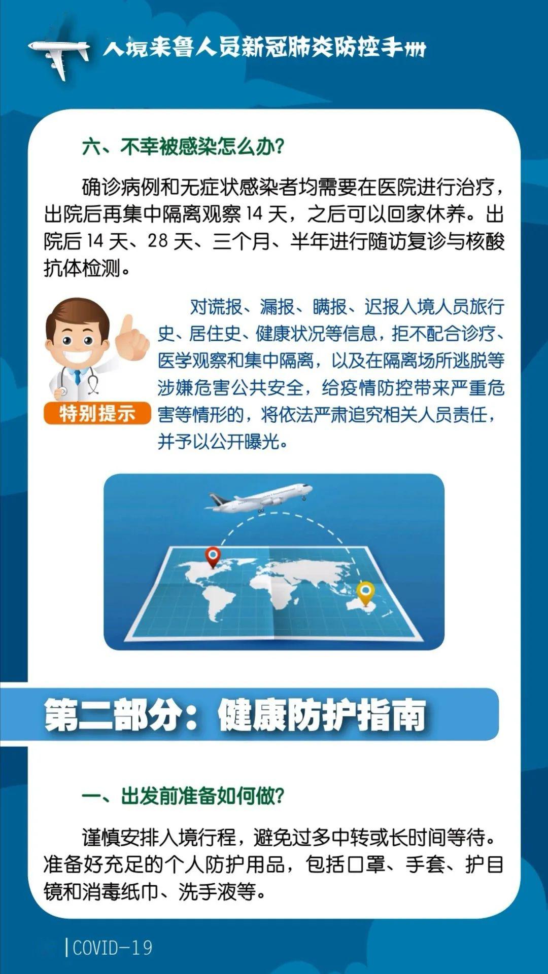 广州入境新冠肺炎情况,防控前沿的挑战与应对 广州入境新冠肺炎情况,防控前沿的挑战与应对
