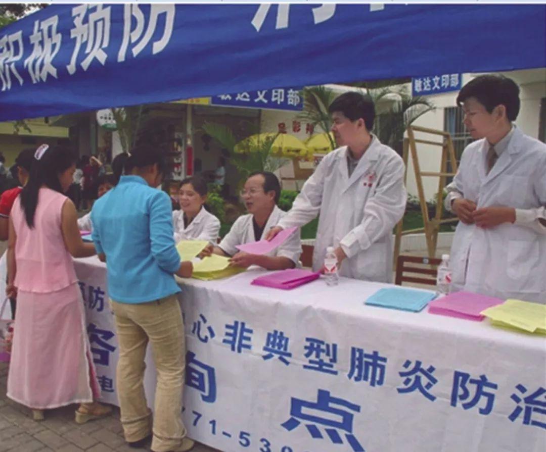 非典疫情,2002-2003年的全球公共卫生危机 非典疫情,2002-2003年的全球公共卫生危机