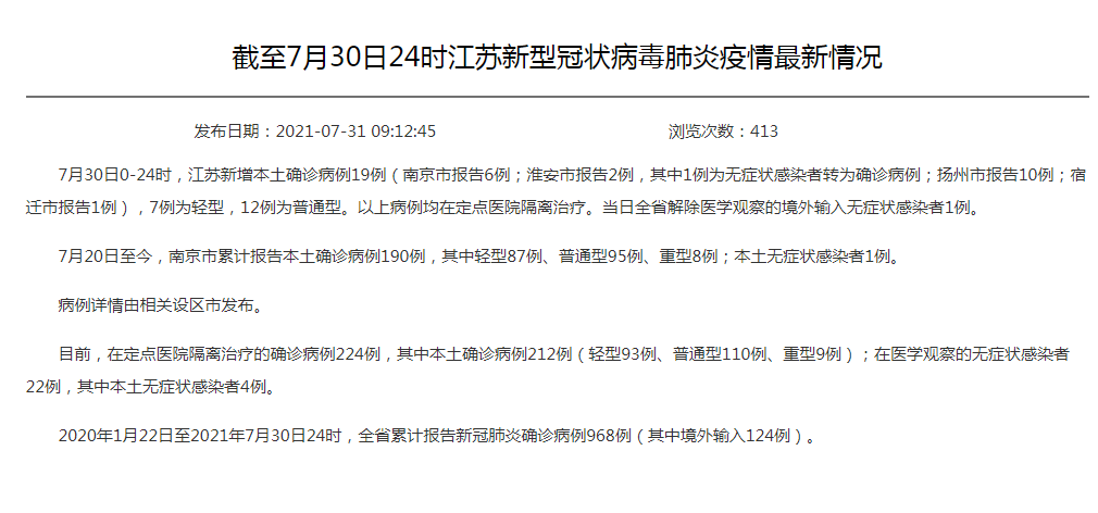 扬州疫情重症病例,挑战、应对与反思 扬州疫情重症病例,挑战、应对与反思