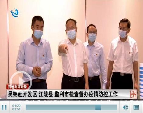 湖北荆州疫情最新公布,精准防控下的坚守与希望 湖北荆州疫情最新公布,精准防控下的坚守与希望