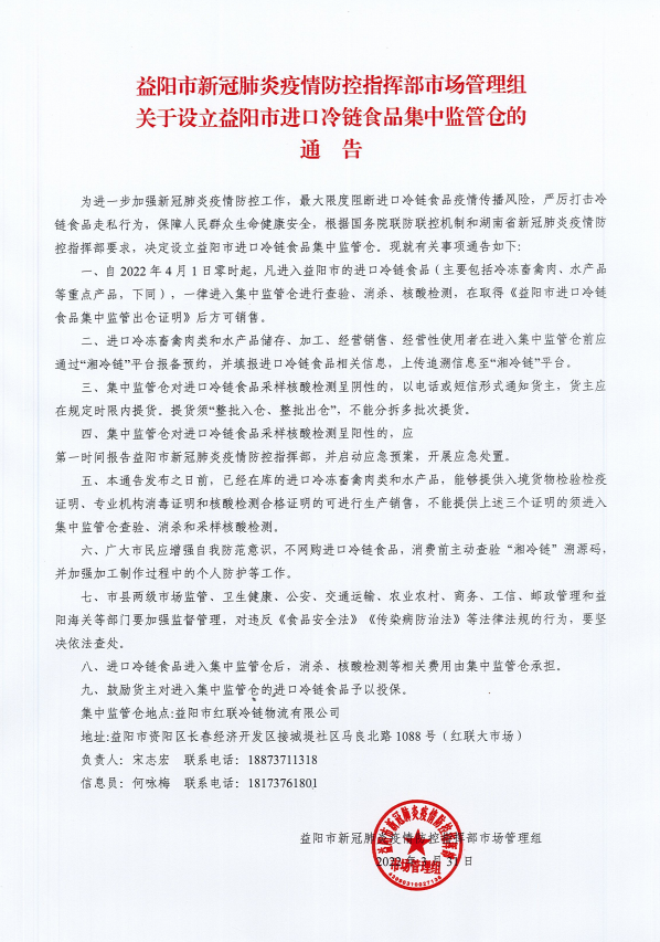 益阳疫情最新通告,科学精准防控,共筑健康防线 益阳疫情最新通告,科学精准防控,共筑健康防线
