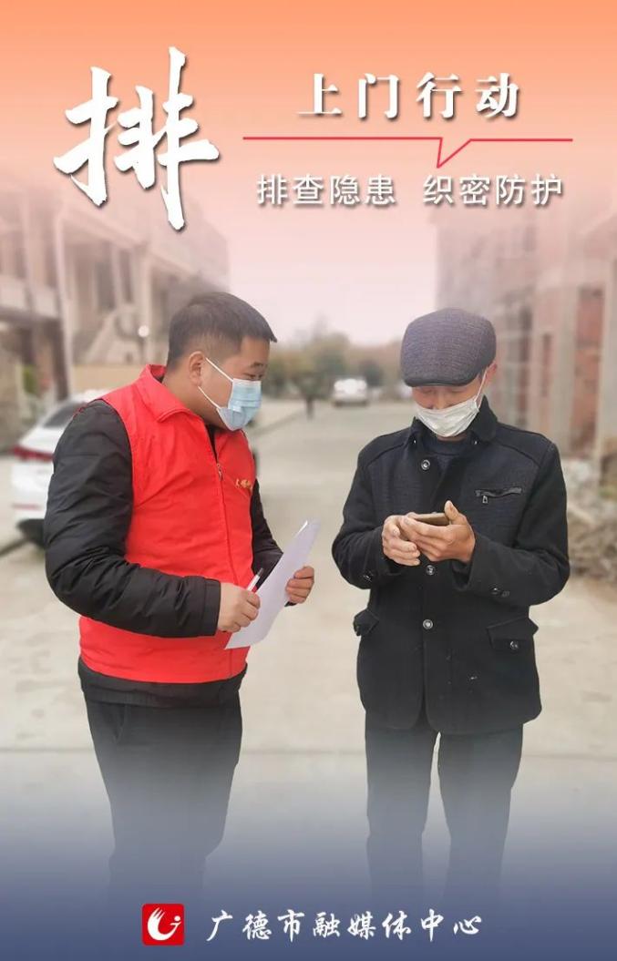 广德市,在疫情大考中筑起坚韧防线,于常态防控下守护一方安宁 广德市,在疫情大考中筑起坚韧防线,于常态防控下守护一方安宁