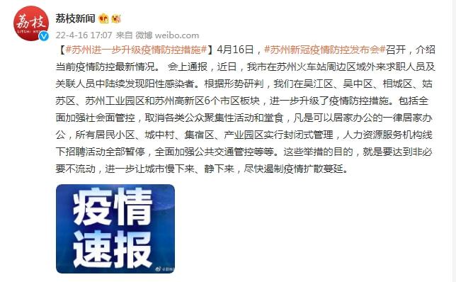 苏州疫情形势与防控措施解析,重点区域与应对策略 苏州疫情形势与防控措施解析,重点区域与应对策略