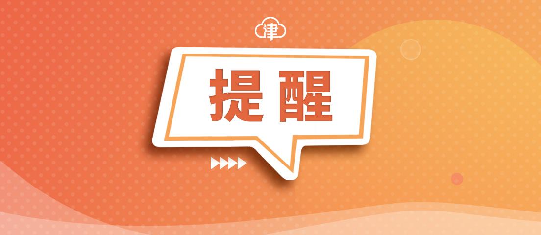 筑牢生命防线,滨海新区疫情防控指挥部的日夜坚守 筑牢生命防线,滨海新区疫情防控指挥部的日夜坚守