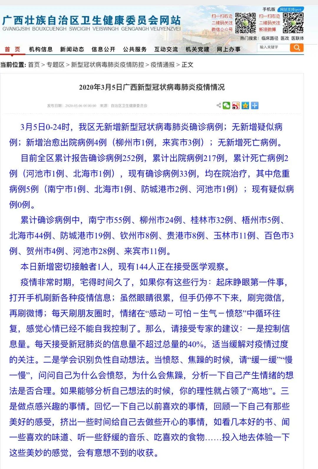 新疆疫情反复的深层原因解析 新疆疫情反复的深层原因解析