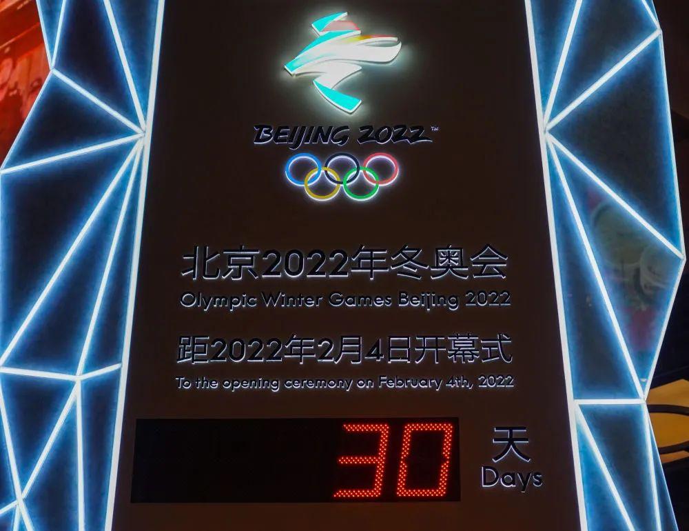 北京冬奥会倒计时96天,冰雪之约,冲刺时刻 北京冬奥会倒计时96天,冰雪之约,冲刺时刻