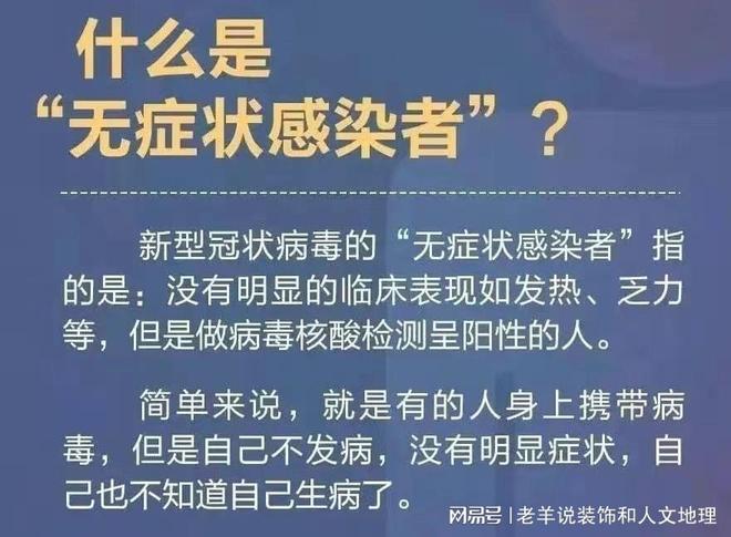 无声的威胁,无症状感染者比例究竟有多大? 无声的威胁,无症状感染者比例究竟有多大?