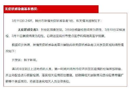 扬州疫情警示录,35例新增背后的防控思考与韧性彰显 扬州疫情警示录,35例新增背后的防控思考与韧性彰显
