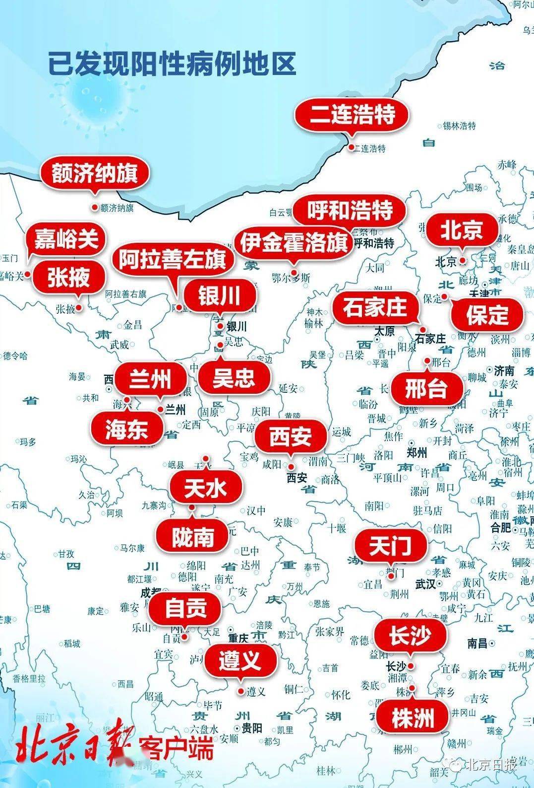 疫情波及21个省份,挑战、应对与反思 疫情波及21个省份,挑战、应对与反思