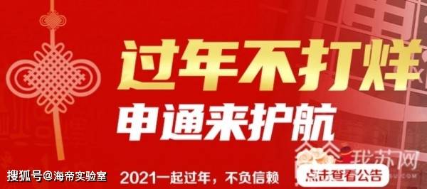 快递春节不打烊,顺丰如何破解年关运力大考 快递春节不打烊,顺丰如何破解年关运力大考