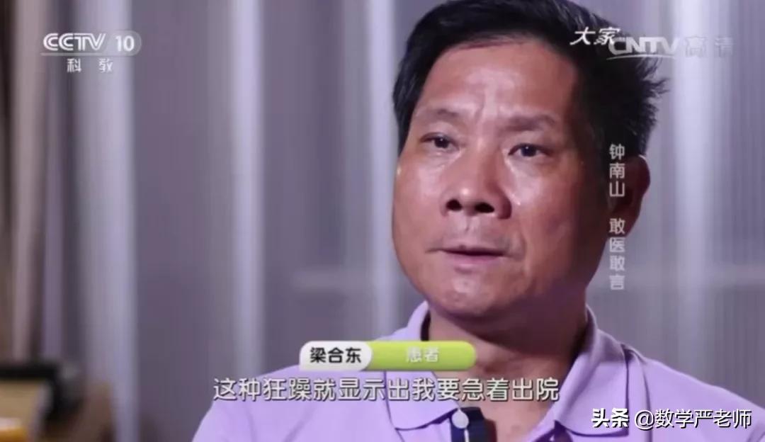 巍巍南山,国士无双—钟南山的简介、事迹与时代启示 巍巍南山,国士无双—钟南山的简介、事迹与时代启示