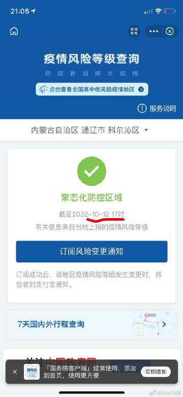 以人民为中心,坚决纠治防疫层层加码—解读国家卫健委六不准公告的时代意义 以人民为中心,坚决纠治防疫层层加码—解读国家卫健委六不准公告的时代意义