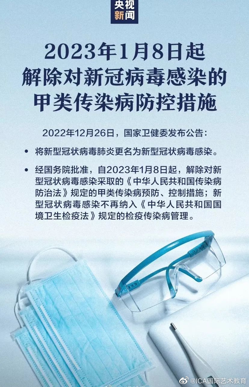以人民为中心,坚决纠治防疫层层加码—解读国家卫健委六不准公告的时代意义 以人民为中心,坚决纠治防疫层层加码—解读国家卫健委六不准公告的时代意义