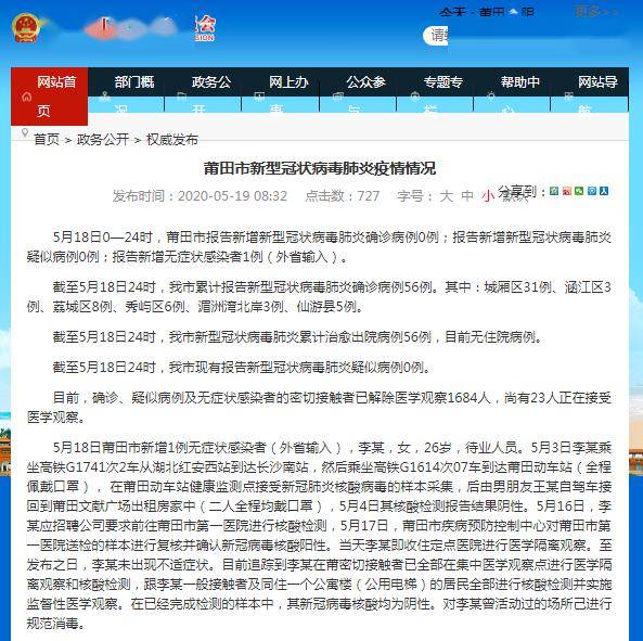四川省最新肺炎疫情,科学防控与全民抗疫的坚实步伐 四川省最新肺炎疫情,科学防控与全民抗疫的坚实步伐