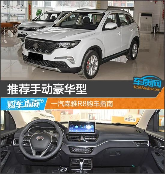 一汽丰田10-20万价格表全解析,性价比之选与购车指南 一汽丰田10-20万价格表全解析,性价比之选与购车指南