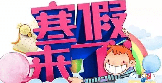 2025年元旦放假安排,三天假期背后的文化意义与生活智慧 2025年元旦放假安排,三天假期背后的文化意义与生活智慧