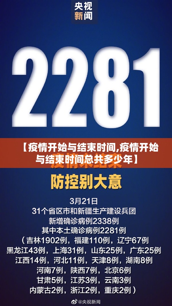 山西运城新增1例确诊病例,常态化防控下的警示与思考 山西运城新增1例确诊病例,常态化防控下的警示与思考