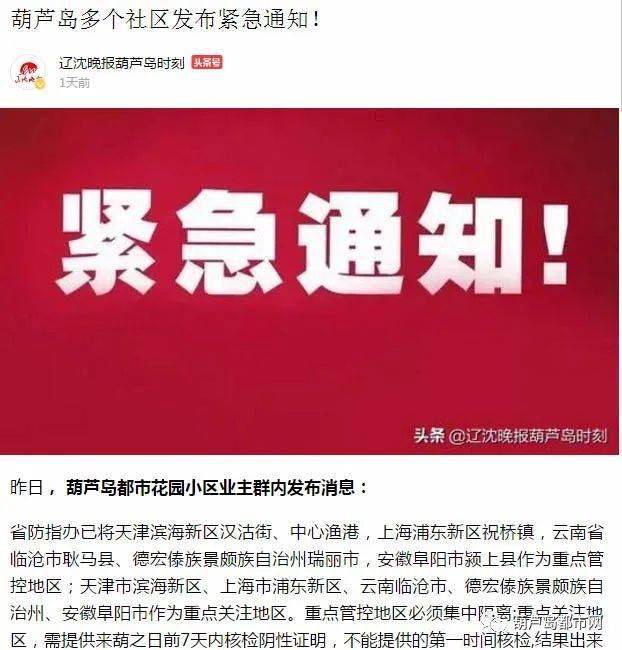 青岛莱西疫情最新通报,全面防控与常态化管理下的城市坚守 青岛莱西疫情最新通报,全面防控与常态化管理下的城市坚守