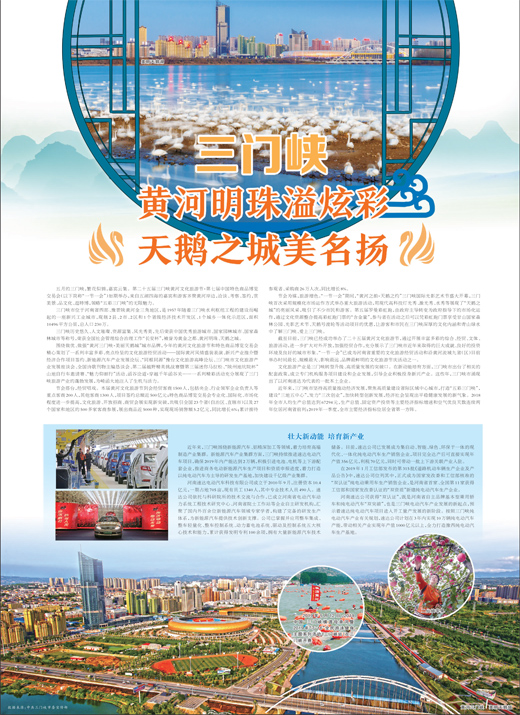 数字窗口,天鹅之城,三门峡政府网站官网的便民服务与城市名片功能探析 数字窗口,天鹅之城,三门峡政府网站官网的便民服务与城市名片功能探析