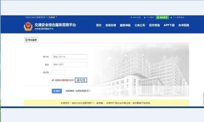 数字窗口,天鹅之城,三门峡政府网站官网的便民服务与城市名片功能探析 数字窗口,天鹅之城,三门峡政府网站官网的便民服务与城市名片功能探析