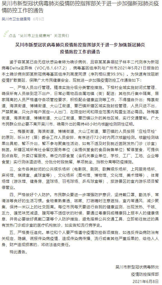 广州无症状感染病例,疫情防控中的隐形战场与应对策略 广州无症状感染病例,疫情防控中的隐形战场与应对策略