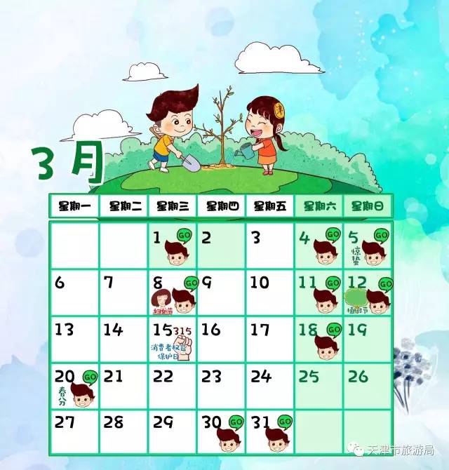 你知道3月5日是什么日子吗? 你知道3月5日是什么日子吗?