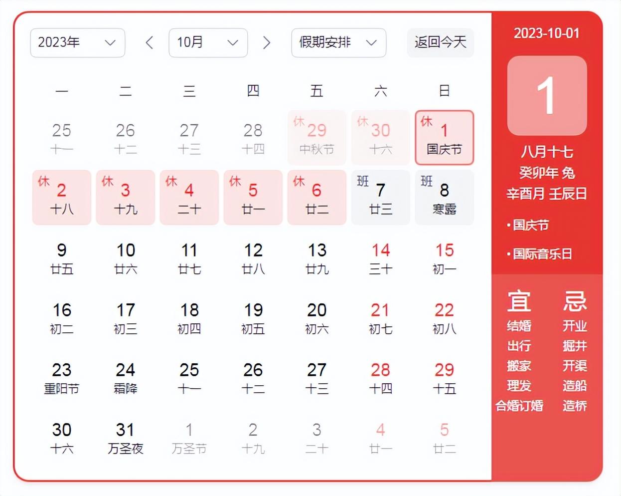今年十月一日高速公路免费吗?国庆假期出行全攻略 今年十月一日高速公路免费吗?国庆假期出行全攻略