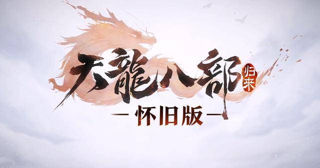 凌云归来后,将这段经历记录成书,命名为天龙寻宝记。他未曾带走一金一银,却成为了世间最富有的人。因为他明白,真正的宝藏,是旅途中的成长,是内心的觉悟,更是对天地万物的敬畏与守护 凌云归来后,将这段经历记录成书,命名为天龙寻宝记。他未曾带走一金一银,却成为了世间最富有的人。因为他明白,真正的宝藏,是旅途中的成长,是内心的觉悟,更是对天地万物的敬畏与守护