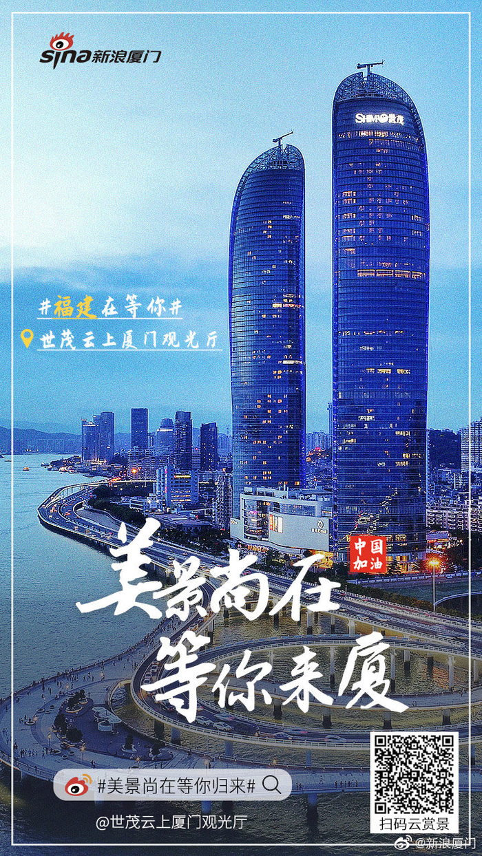鹭岛回春,厦门疫情扫尾期的回望与前行 鹭岛回春,厦门疫情扫尾期的回望与前行