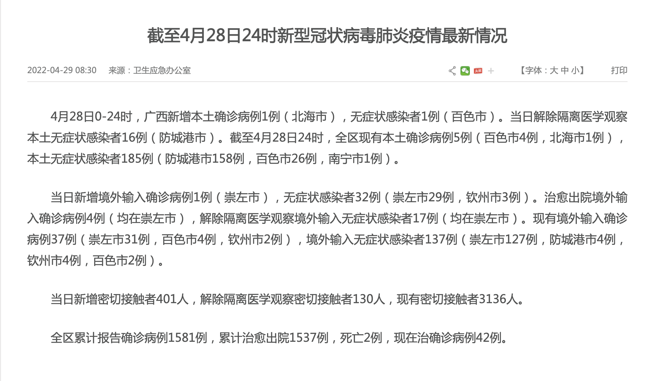 千里之外的警报,甘肃输入一例湖北病例背后的防疫思考 千里之外的警报,甘肃输入一例湖北病例背后的防疫思考