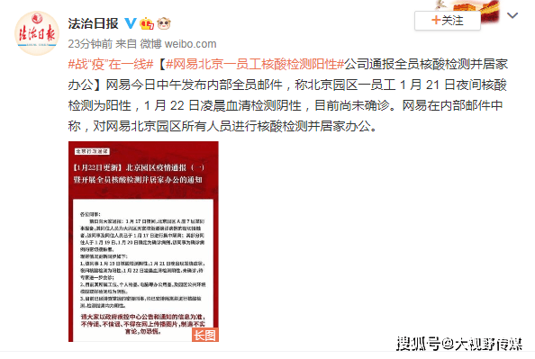 网易北京全员核酸阴性,一纸报告背后的安心与启示 网易北京全员核酸阴性,一纸报告背后的安心与启示