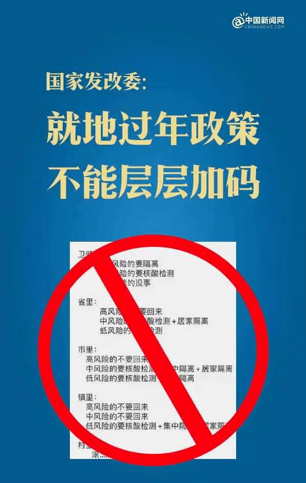精准防控,不得层层加码的科学与民生考量 精准防控,不得层层加码的科学与民生考量