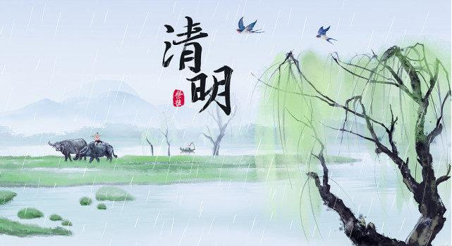清明寄思,传承致远—2024年清明放假安排与节日文化内涵 清明寄思,传承致远—2024年清明放假安排与节日文化内涵