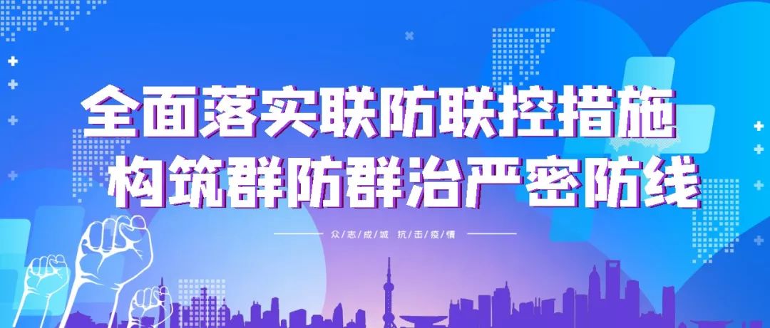 疫情出行信息查询,后疫情时代公民的必备技能与责任担当 疫情出行信息查询,后疫情时代公民的必备技能与责任担当